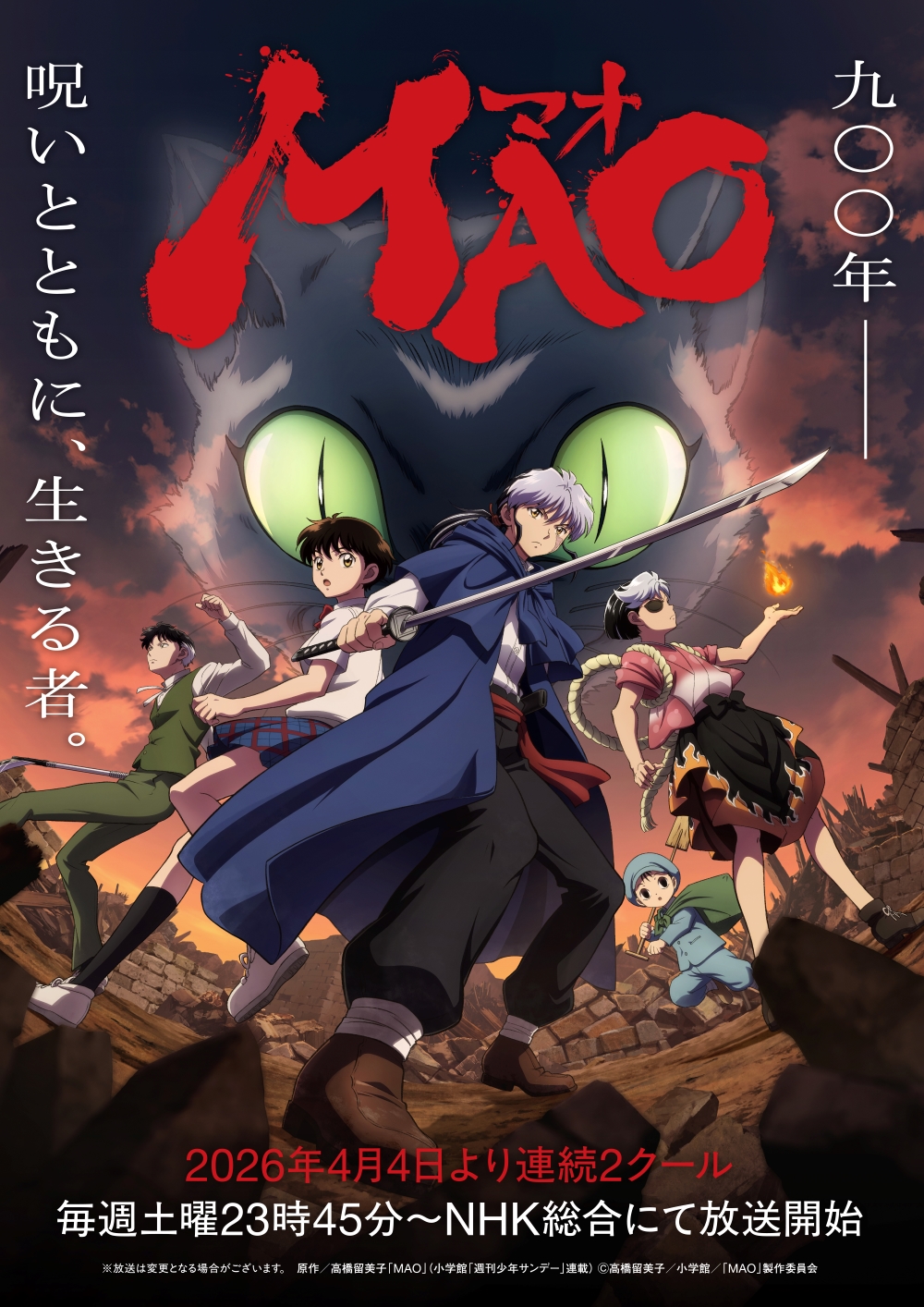 انمي Mao مترجم