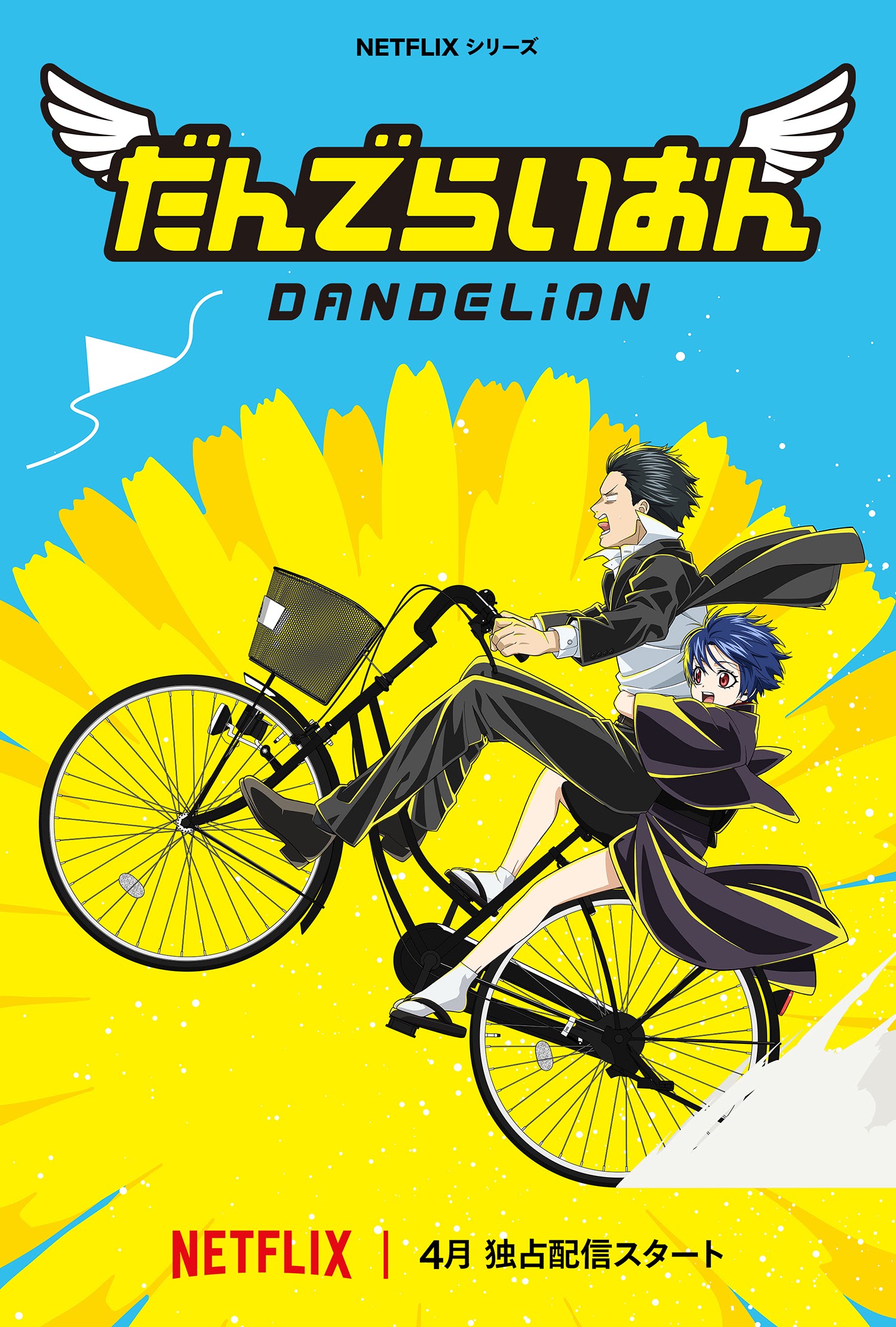 انمي Dandelion مترجم