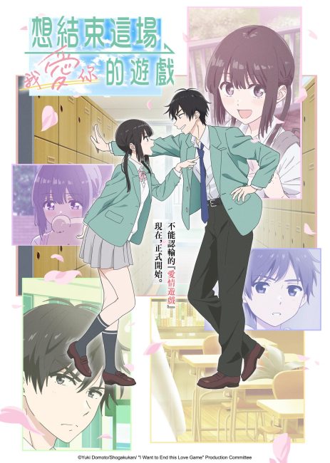 انمي Aishiteru Game wo Owarasetai الحلقة 3 مترجمة