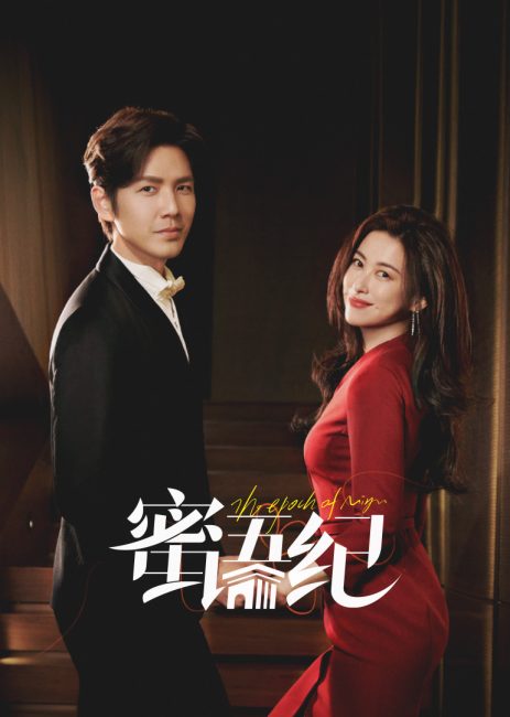 مسلسل عهد ميو The Epoch of Miyu الحلقة 10 مترجمة