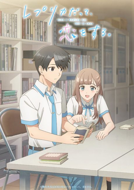 انمي Replica datte, Koi wo Suru الحلقة 1 مترجمة