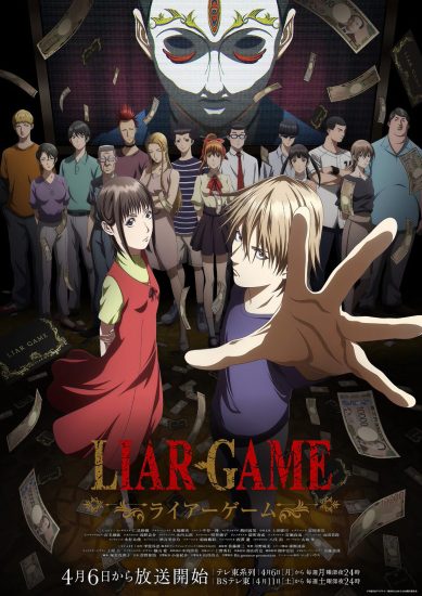 انمي Liar Game الحلقة 22 مترجمة