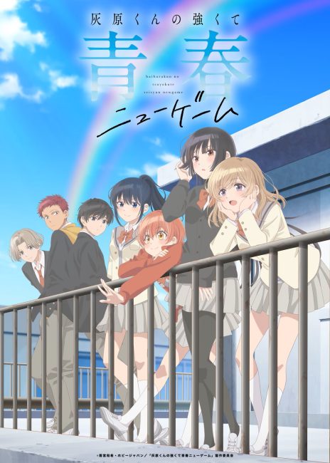 انمي Haibara-kun no Tsuyokute Seishun New Game الحلقة 2 مترجمة