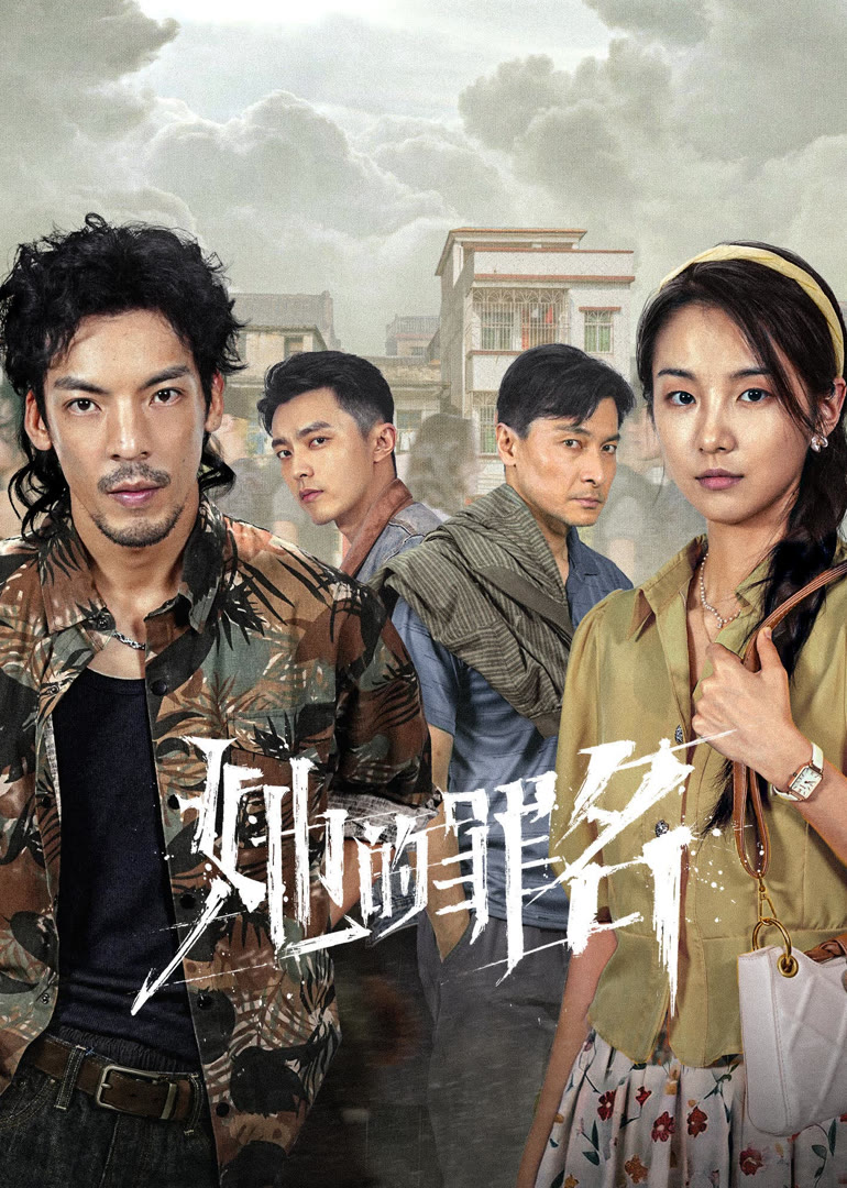 مسلسل Her Crime الموسم الاول مترجم