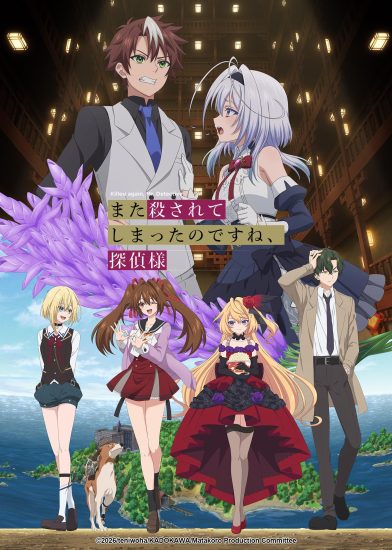 انمي Mata Korosarete Shimatta no desu ne, Tantei-sama الحلقة 12 والاخيرة مترجمة