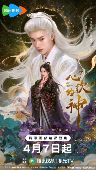 مسلسل رجل طيب القلب Soft Hearted God الحلقة 17 مترجمة
