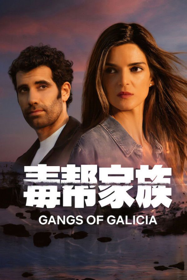 مسلسل Gangs of Galicia الموسم الثاني مترجم