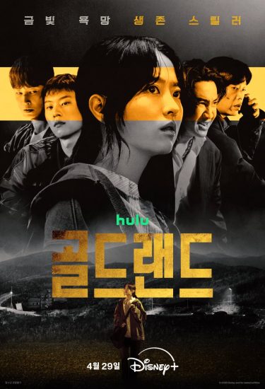مسلسل Gold Land الموسم الاول مترجم