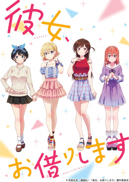 انمي Kanojo, Okarishimasu الموسم الاول الحلقة 12 والاخيرة مترجمة