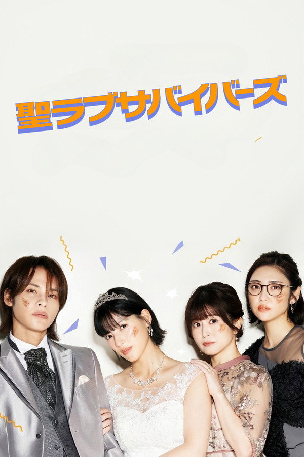 مسلسل Saint Love Survivors الموسم الاول مترجم