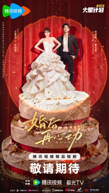 مسلسل متاخر عن الحب Late to Love الحلقة 4 مترجمة