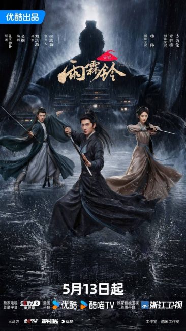 مسلسل تشان تشاو Zhan Zhao Adventures الحلقة 2 مترجمة