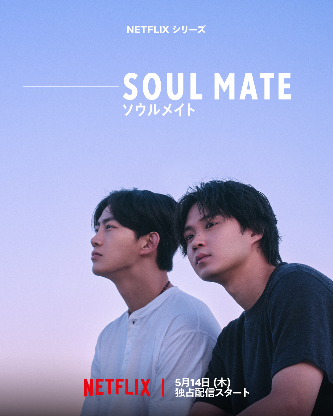 مسلسل Soul Mate مترجم