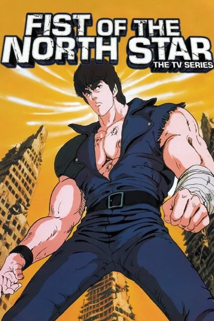 انمي Hokuto no Ken الموسم الاول الحلقة 3 مترجمة