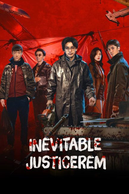 مسلسل العدالة الحتمية Inevitable Justice الحلقة 1 مترجمة
