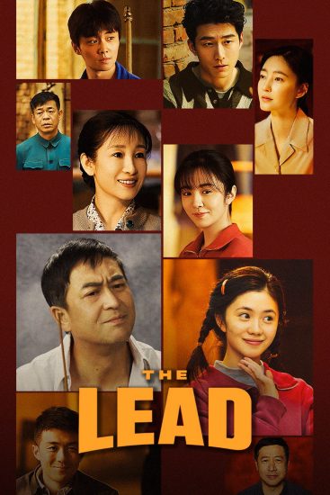 مسلسل The Lead الموسم الاول مترجم