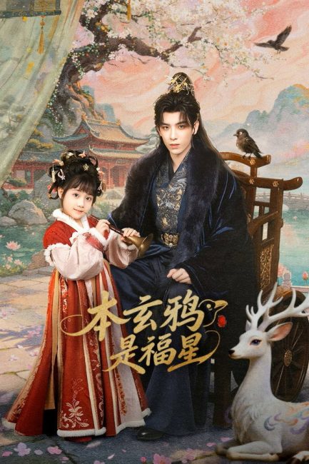 مسلسل اميرة الحظ ذات الغراب The Crow Princess of Fortune الحلقة 14 مترجمة