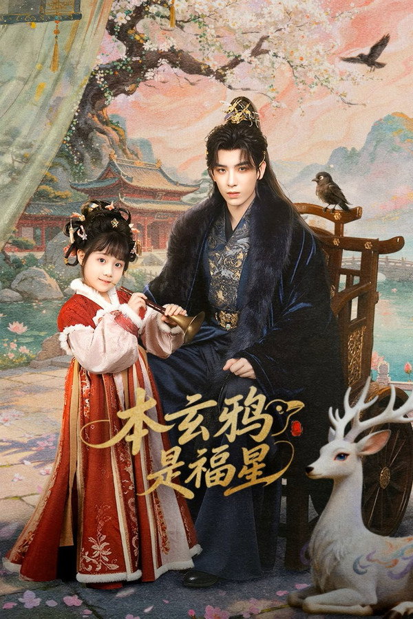 مسلسل The Crow Princess of Fortune الموسم الاول مترجم