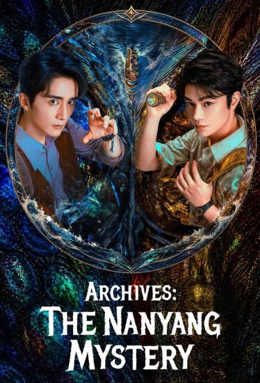 مسلسل الارشيف: لغز نانيانغ Archives: The Nanyang Mystery الحلقة 33 والاخيرة مترجمة
