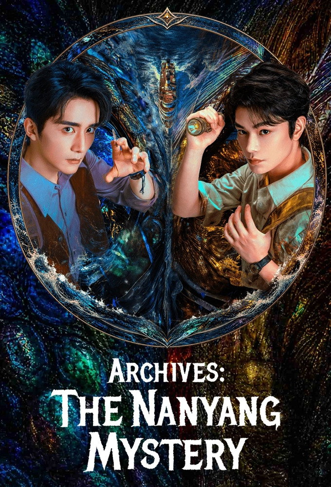 مسلسل Archives: The Nanyang Mystery الموسم الاول مترجم