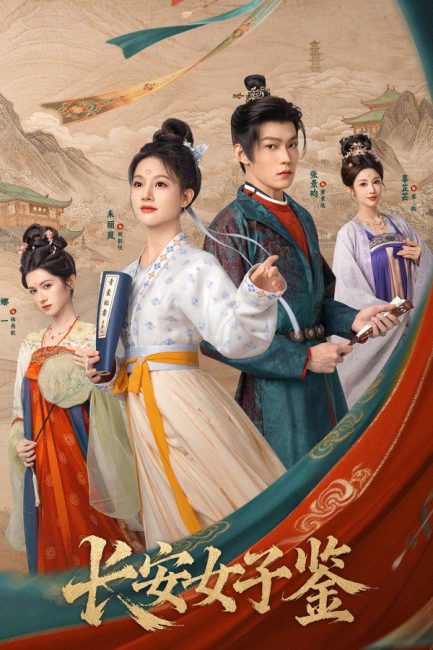 مسلسل سيدات تشانغان The Ladies of Chang’an الحلقة 15 مترجمة