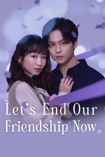 مسلسل Let’s End Our Friendship Now الموسم الاول مترجم