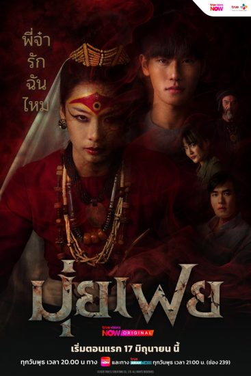مسلسل Muifei the Medium الموسم الاول مترجم