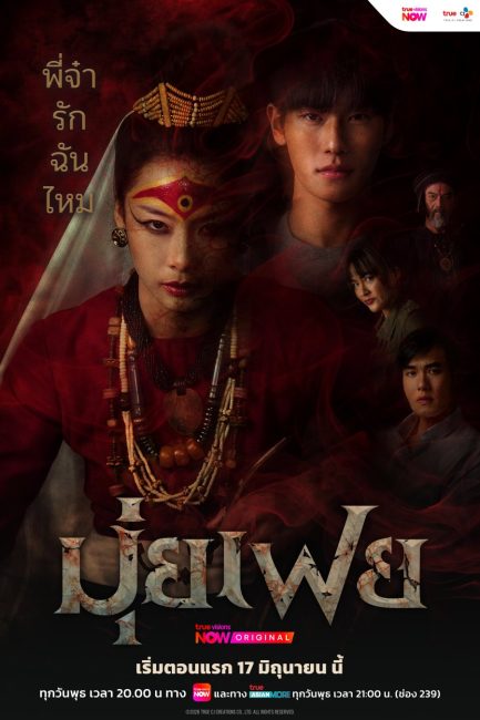 مسلسل مويفاي الوسيطة Muifei the Medium الحلقة 3 مترجمة