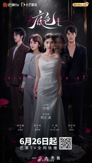 مسلسل Revenge Girl الموسم الاول مترجم