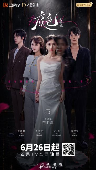 مسلسل فتاة الانتقام Revenge Girl الحلقة 10 مترجمة
