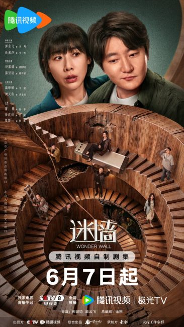 مسلسل جدار العجائب Wonder Wall الحلقة 2 مترجمة