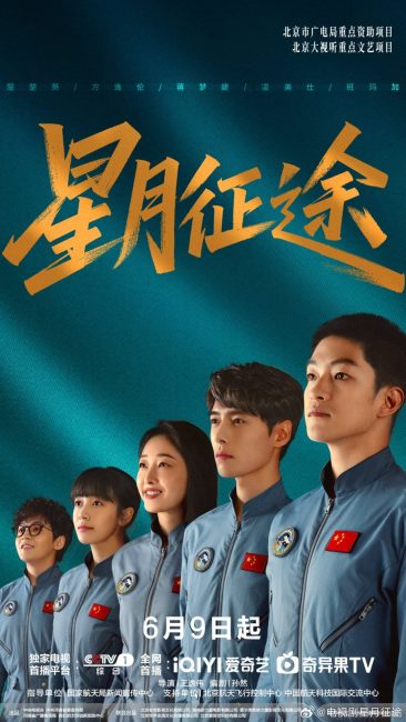 مسلسل الي النجوم To the Stars الحلقة 10 مترجمة