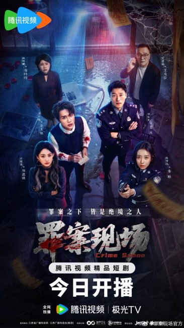 مسلسل مسرح الجريمة Crime Scene الحلقة 3 مترجمة