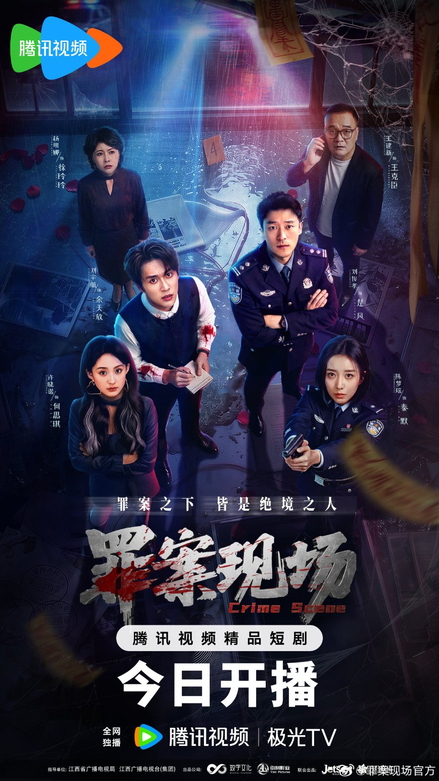 مسلسل Crime Scene مترجم