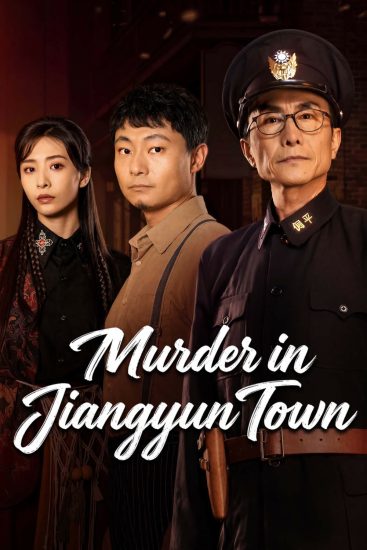 مسلسل Murder in Jiangyun Town الموسم الاول مترجم