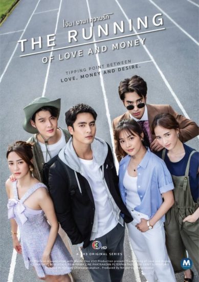 مسلسل The Running of Love and Money الموسم الاول مترجم