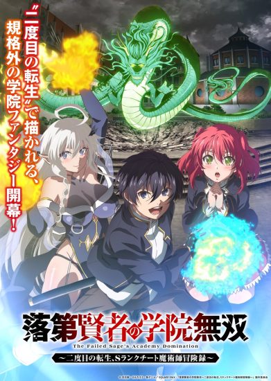 انمي Rakudai Kenja no Gakuin Musou الحلقة 10 مترجمة