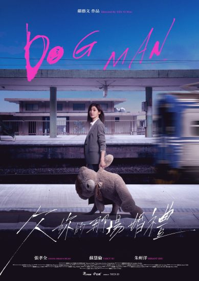مسلسل Dog Man الموسم الاول مترجم