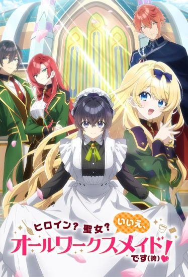 انمي Heroine? Seijo? Iie, All Works Maid desu (Hokori) الحلقة 11 مترجمة