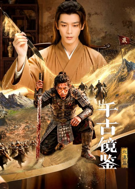 مسلسل لفافة القدر The Scroll of Fate الحلقة 2 مترجمة