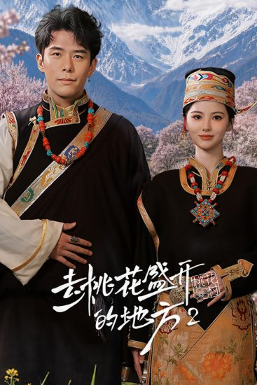 مسلسل Finding Home in Blossoms الموسم الثاني مترجم