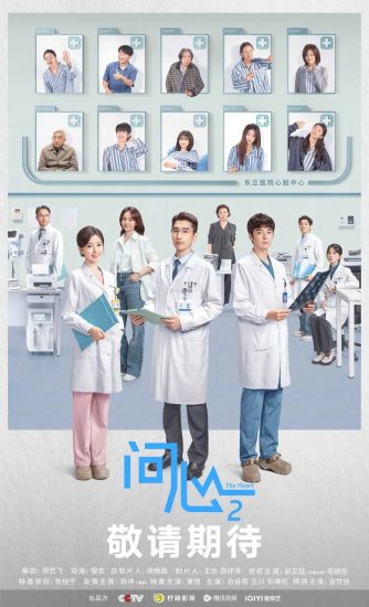 مسلسل القلب The Heart الموسم الثاني الحلقة 40 والاخيرة مترجمة