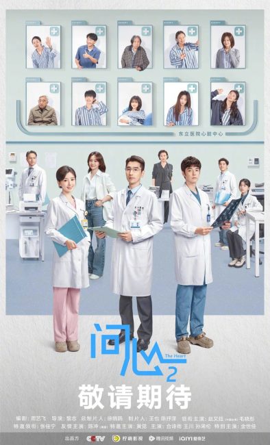 مسلسل القلب The Heart الموسم الثاني الحلقة 2 مترجمة