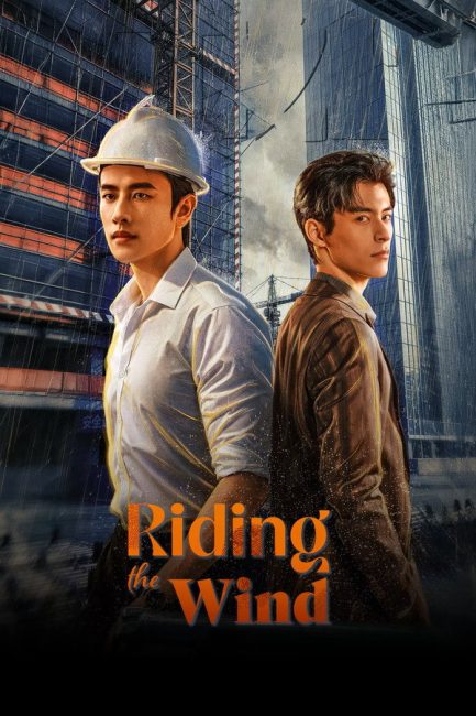 مسلسل ركوب الريح Riding the Wind 2026 الحلقة 3 مترجمة