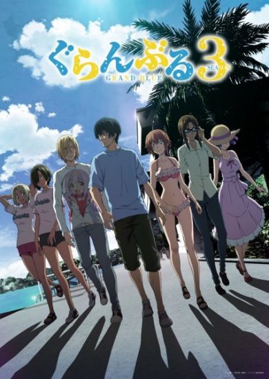 انمي Grand Blue الموسم الثالث الحلقة 9 مترجمة
