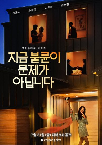 مسلسل كانت تلك العلاقة مجرد البداية The Affair Was Just the Beginning الحلقة 7 مترجمة