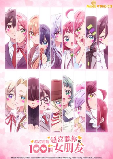 Kimi no Koto ga Daidaidaidaidaisuki na 100-nin no Kanojo الموسم الثالث الحلقة 9 مترجمة