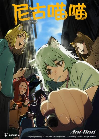 انمي Yani Neko مترجم