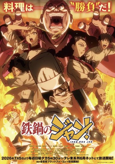 انمي Tetsunabe no Jan الحلقة 9 مترجمة