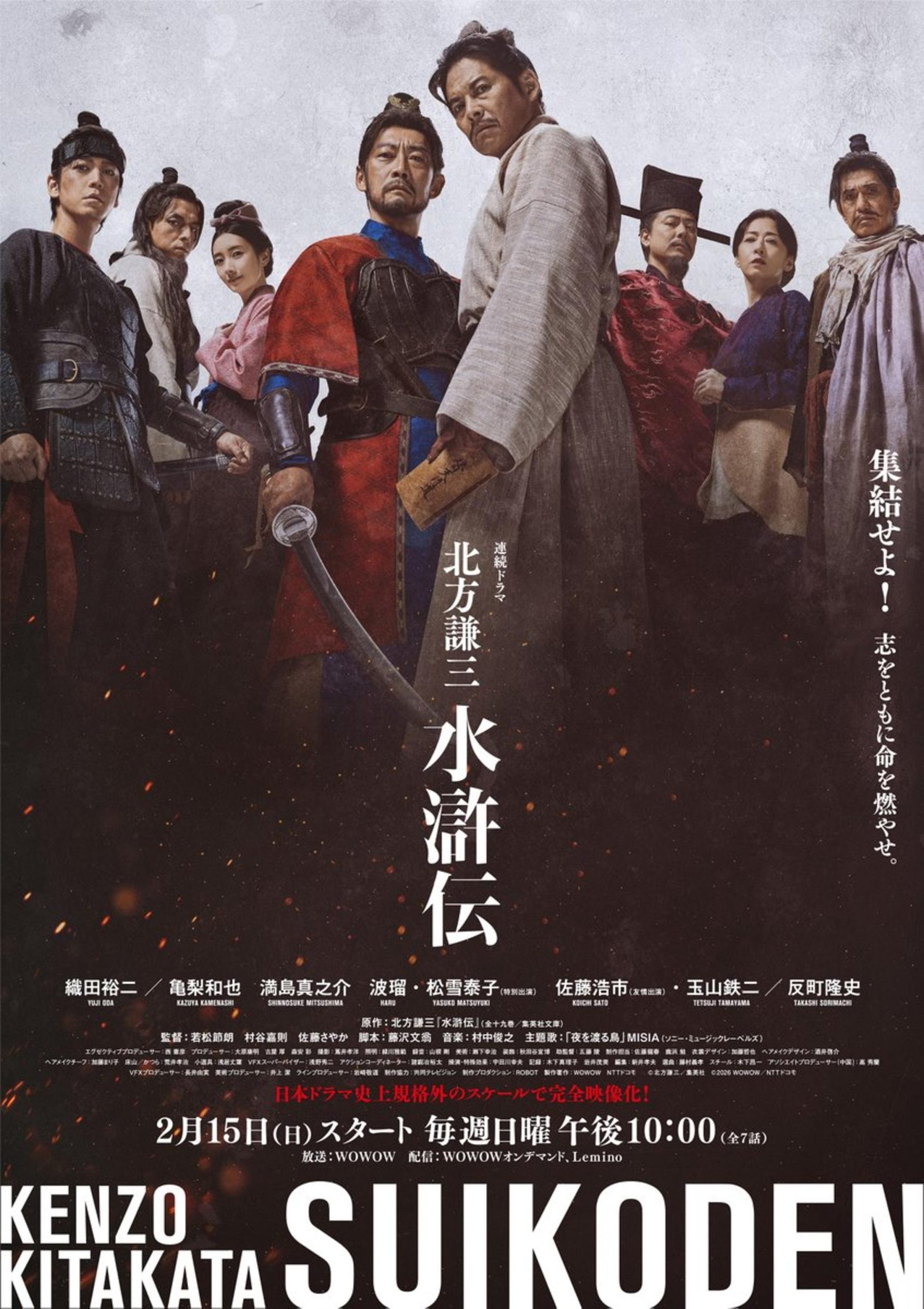 مسلسل Suikoden الموسم الاول مترجم